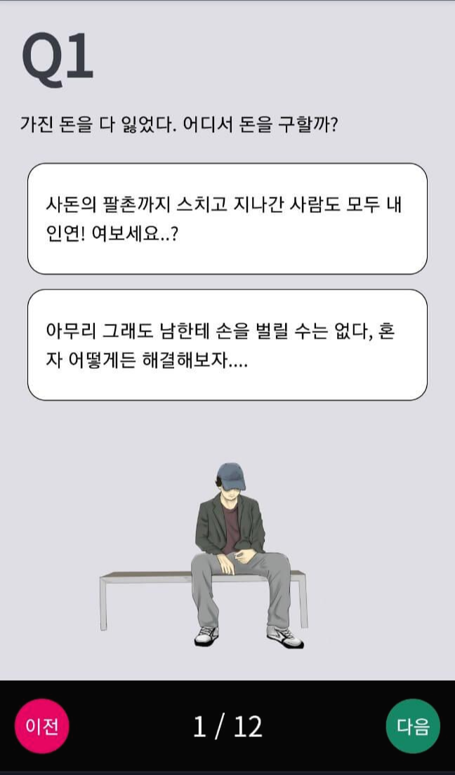 더리치-투자성향테스트