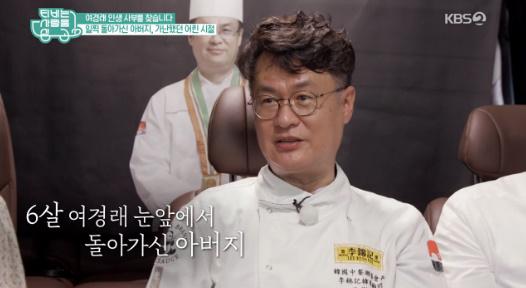 여경래-여경옥-셰프