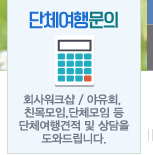 아름여행사 홈페이지