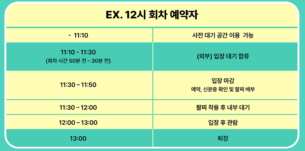 데이식스 팝업