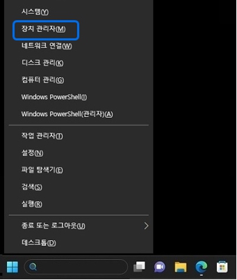 장치관리자 접속 과정