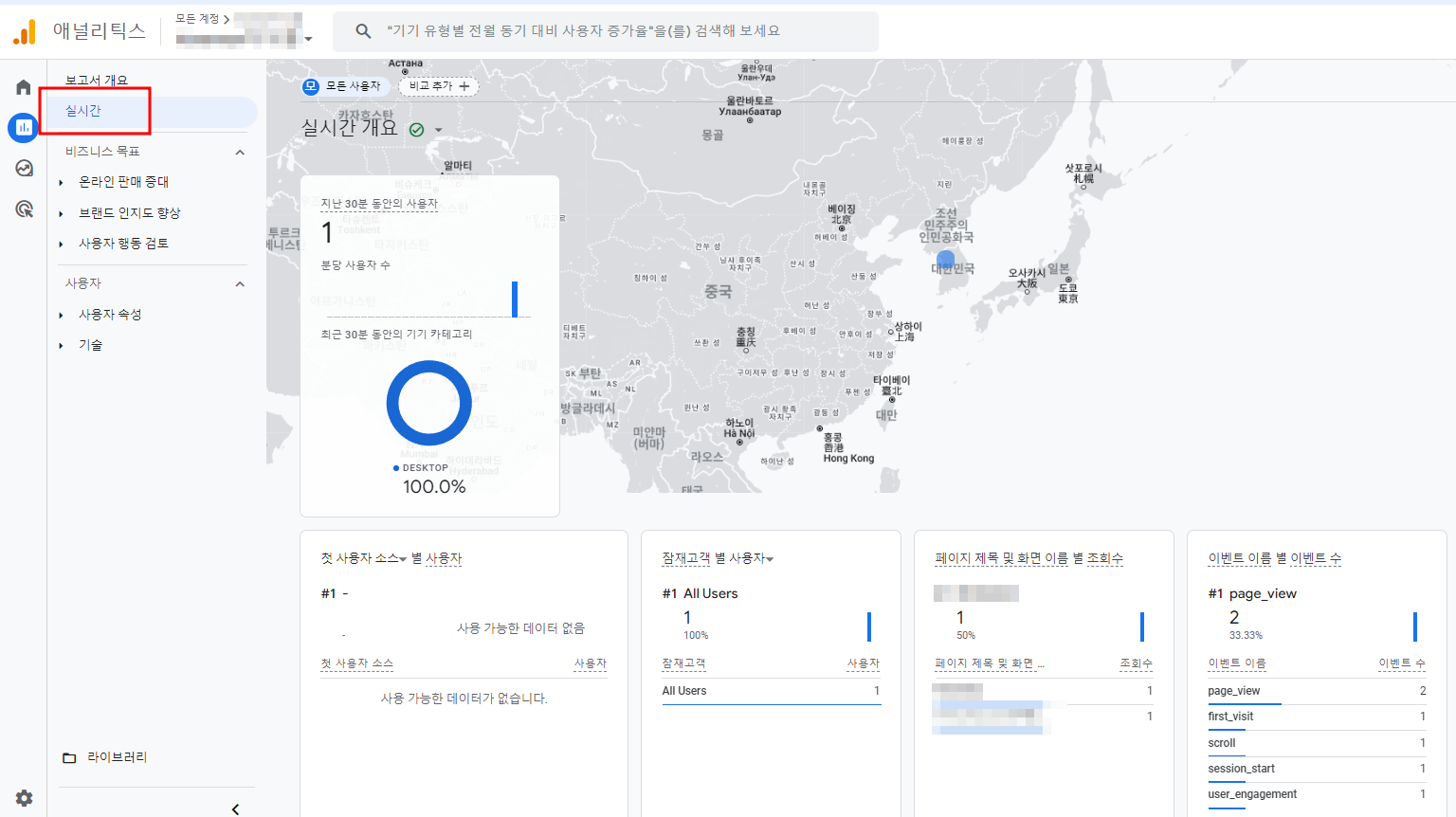 카페24 구글 애널리틱스 연결 방법