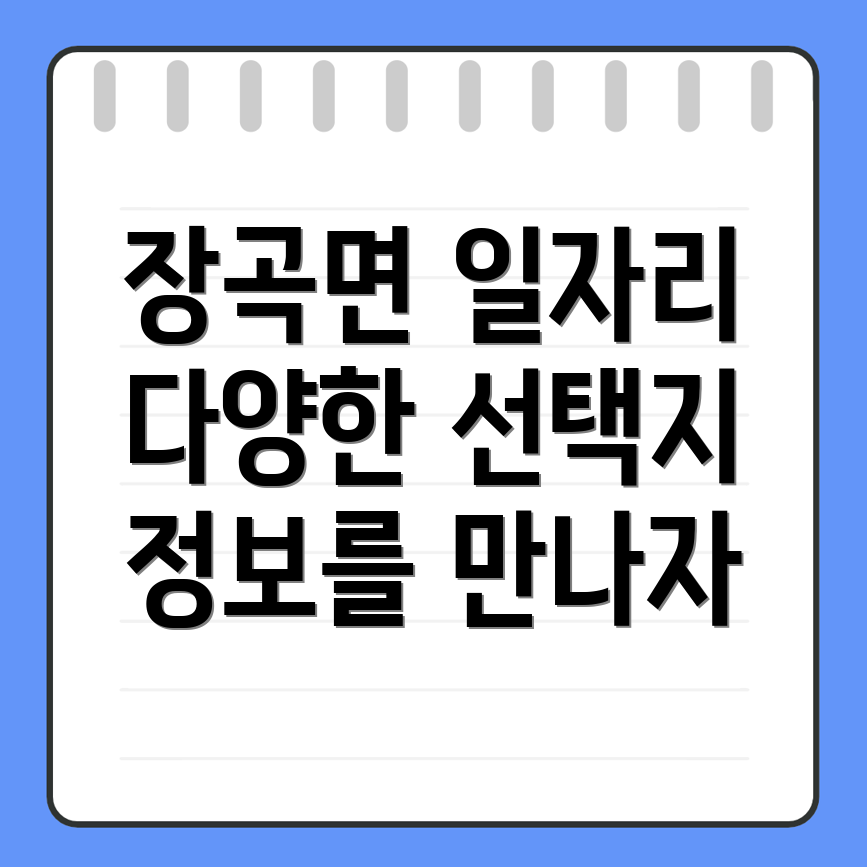 홍성군 일자리
