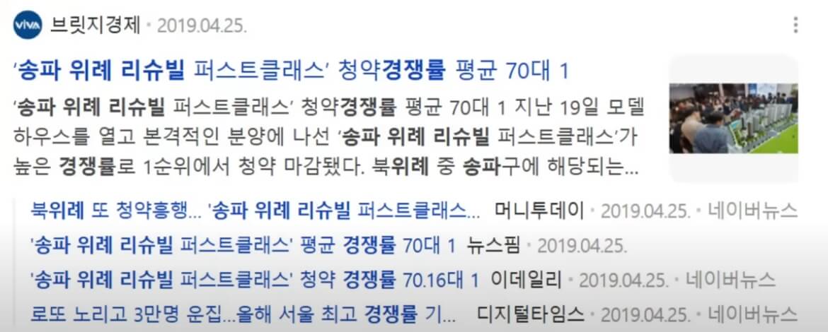 송파구 거여동 아파트 단지 배치도 개요