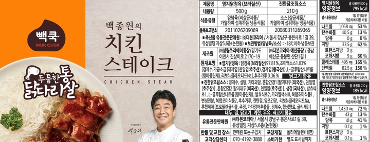 백종원 논란 이슈 총정리