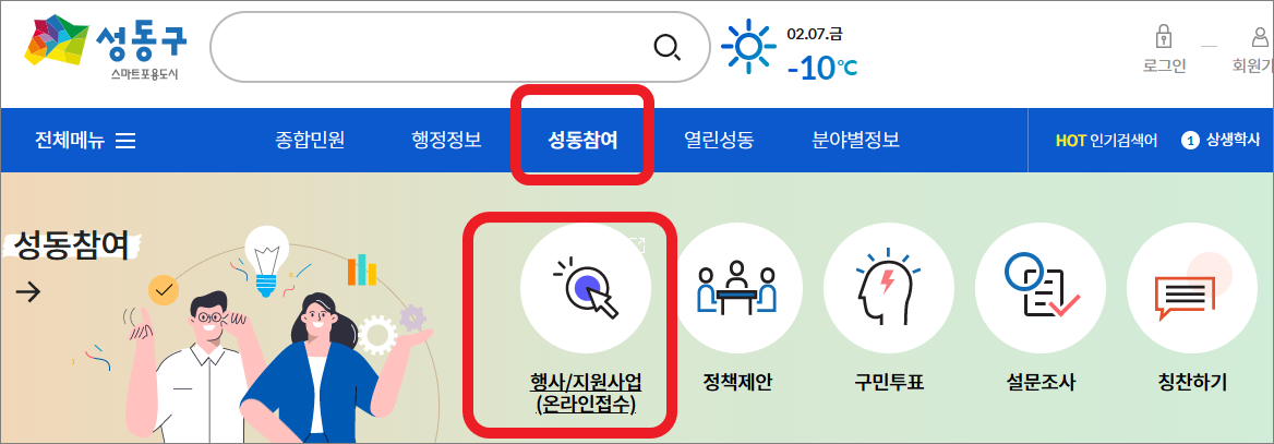 성동구 청소년체험학습카드