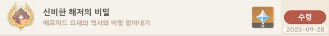 신비한 해저의 비밀