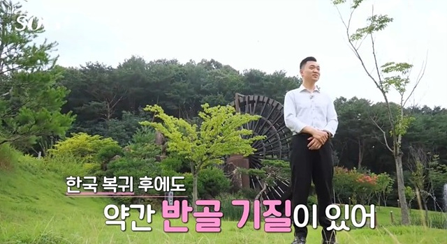 나는 솔로 23기 남자 자기소개 직업 학력 광수