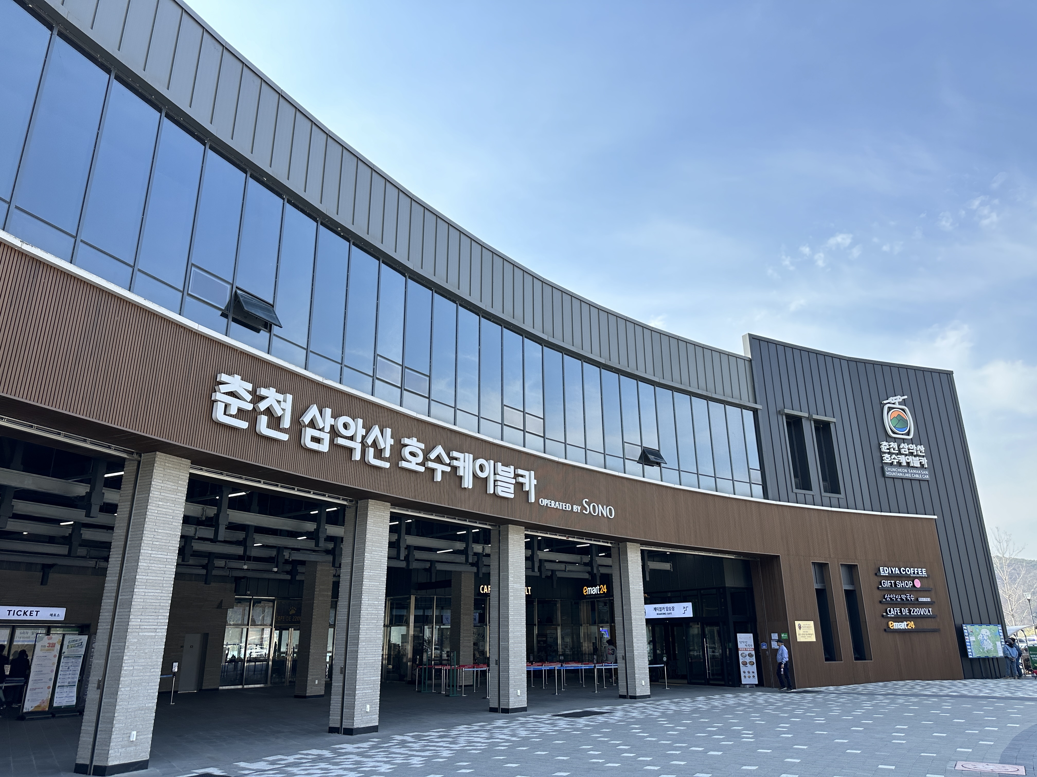 춘천 삼악산 호수케이블카