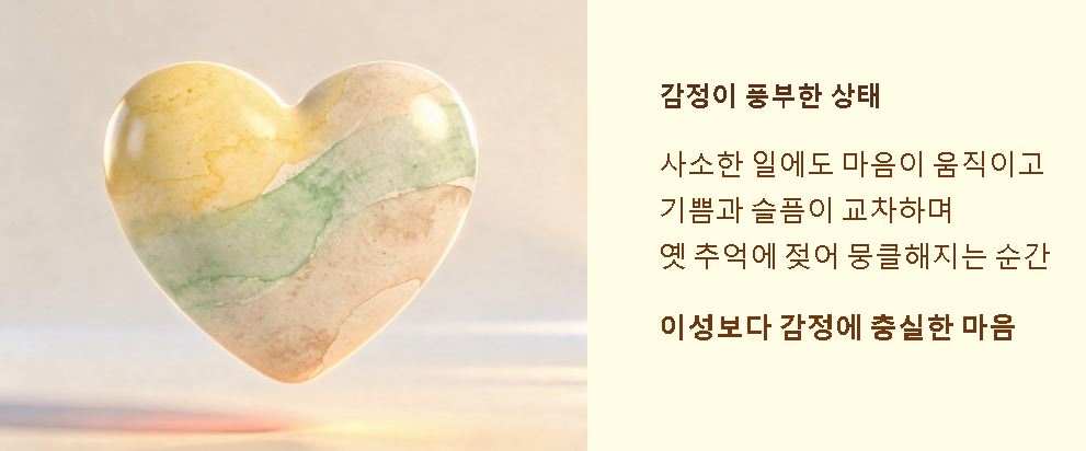 센티멘탈 뜻
