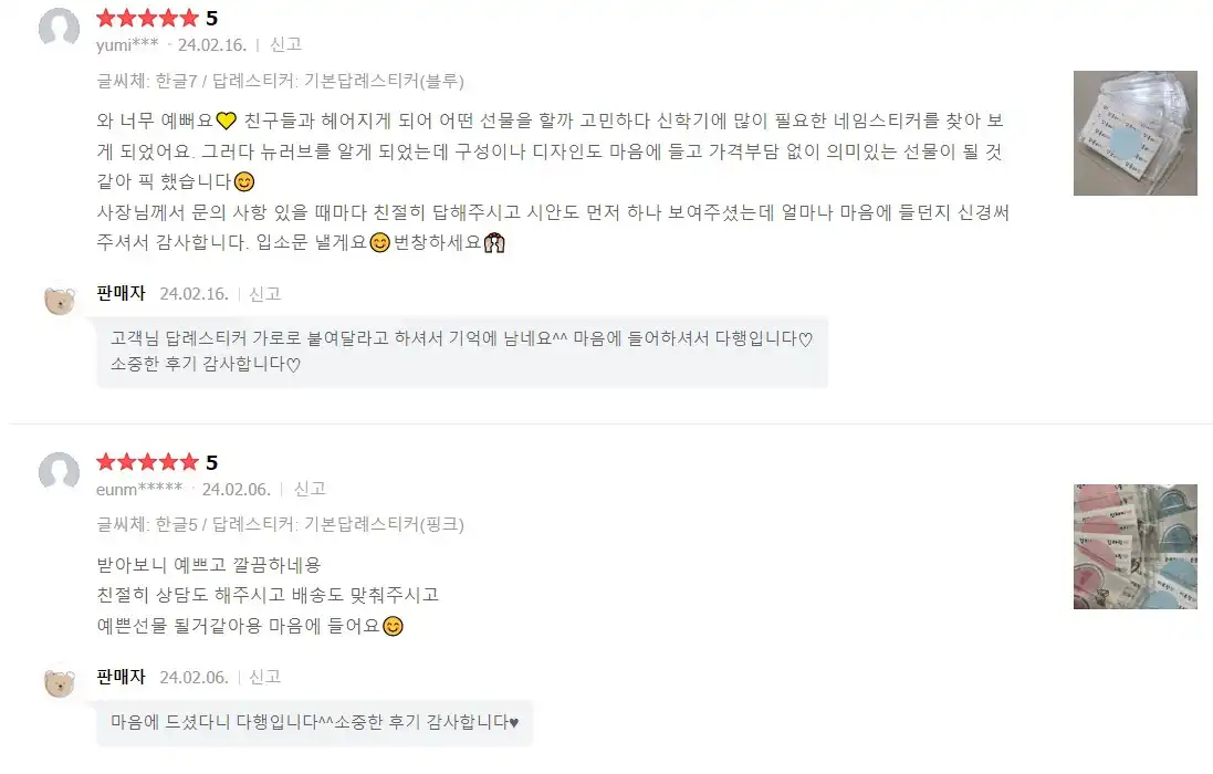 후기