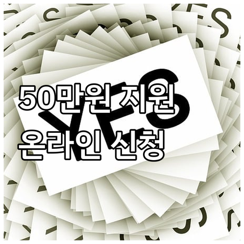 김포시 임신축하금 50만원, 2025..