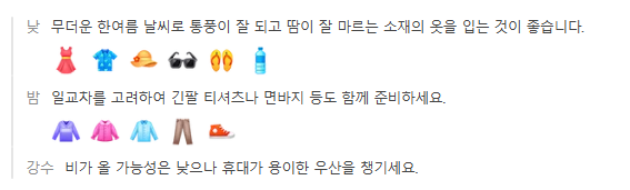 베트남 호치민 12월 날씨 옷차림 추천 여행지