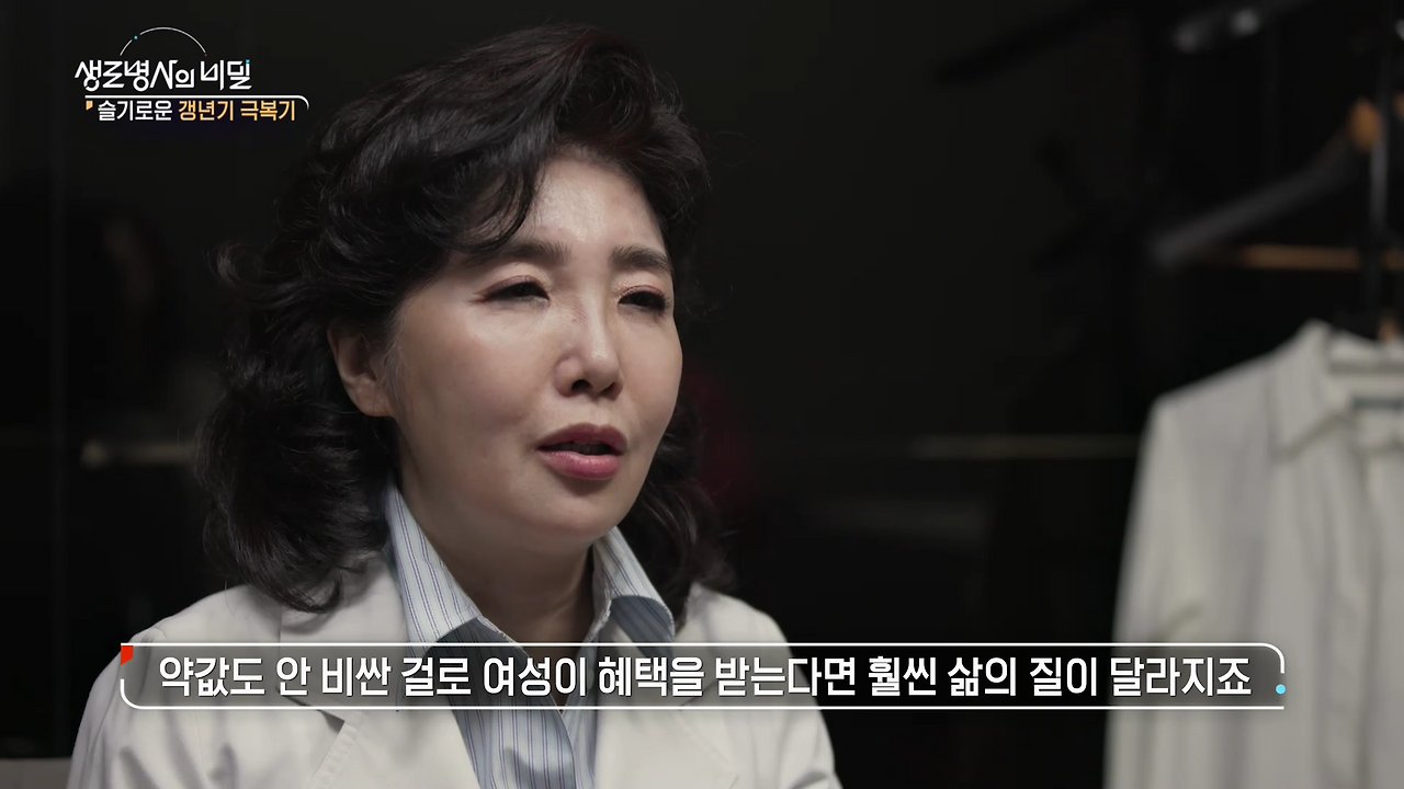 생로병사-갱년기 증상-갱년기 극복