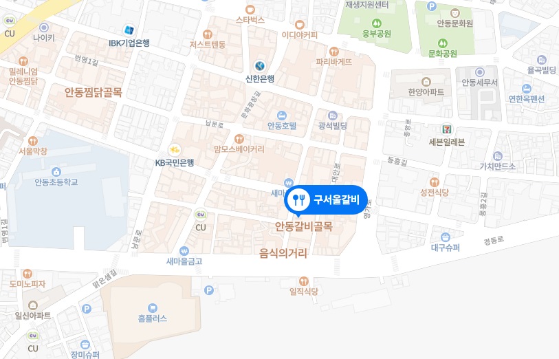 안동갈비맛집추천3