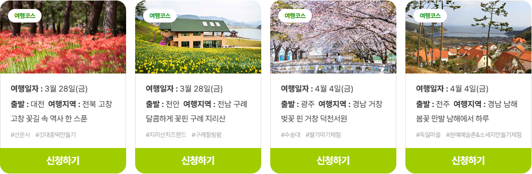 여행가는 달 소도시 여행