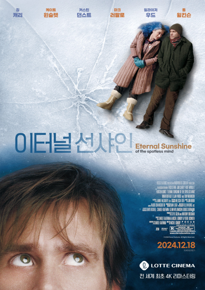 이터널 선샤인 포스터