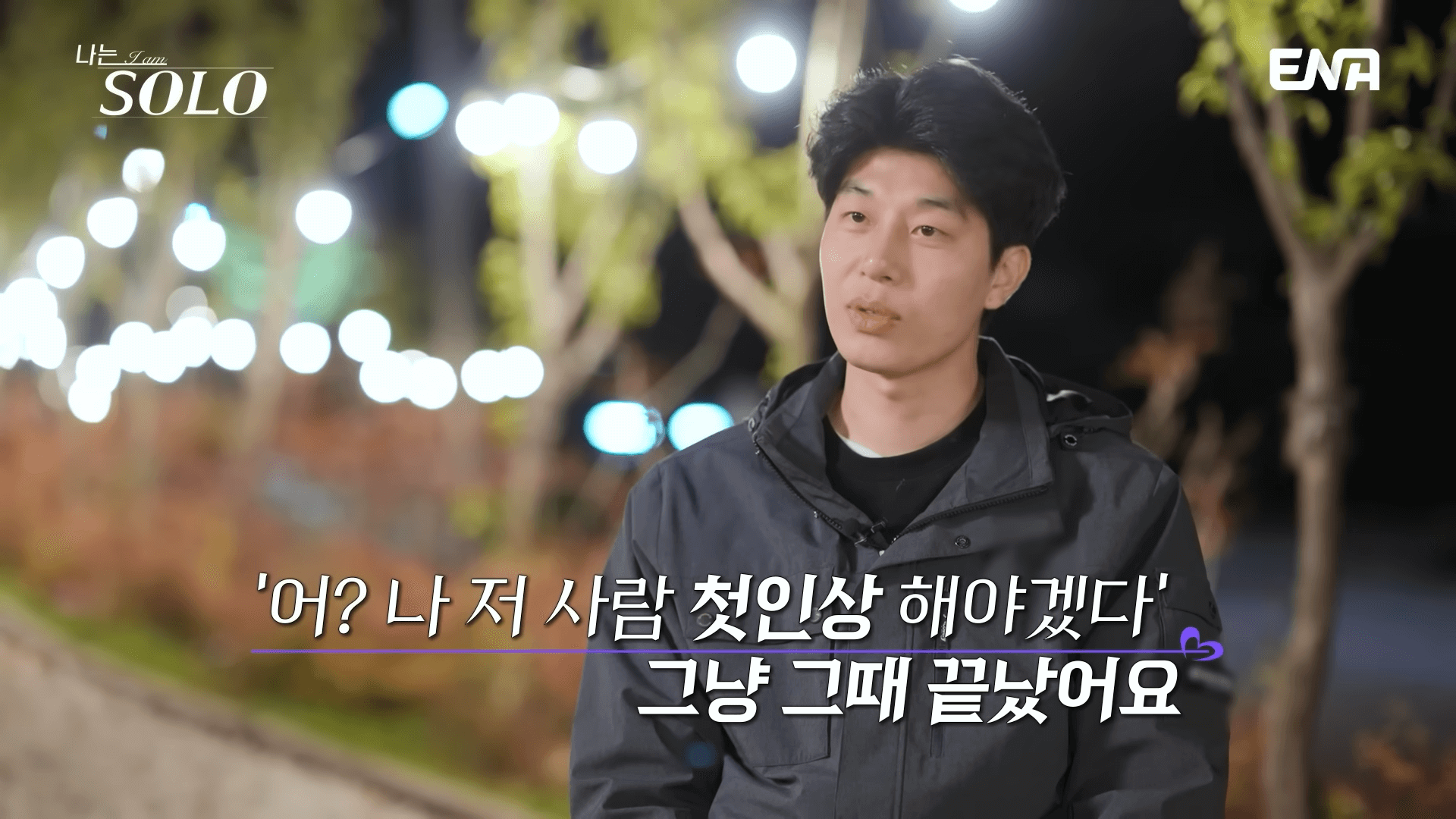 나는솔로 27기 영수 정숙