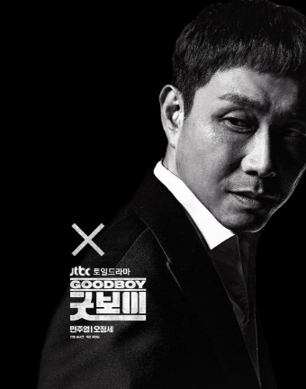 굿보이 재방송 다시보기 보러가기 등장인물 오정세