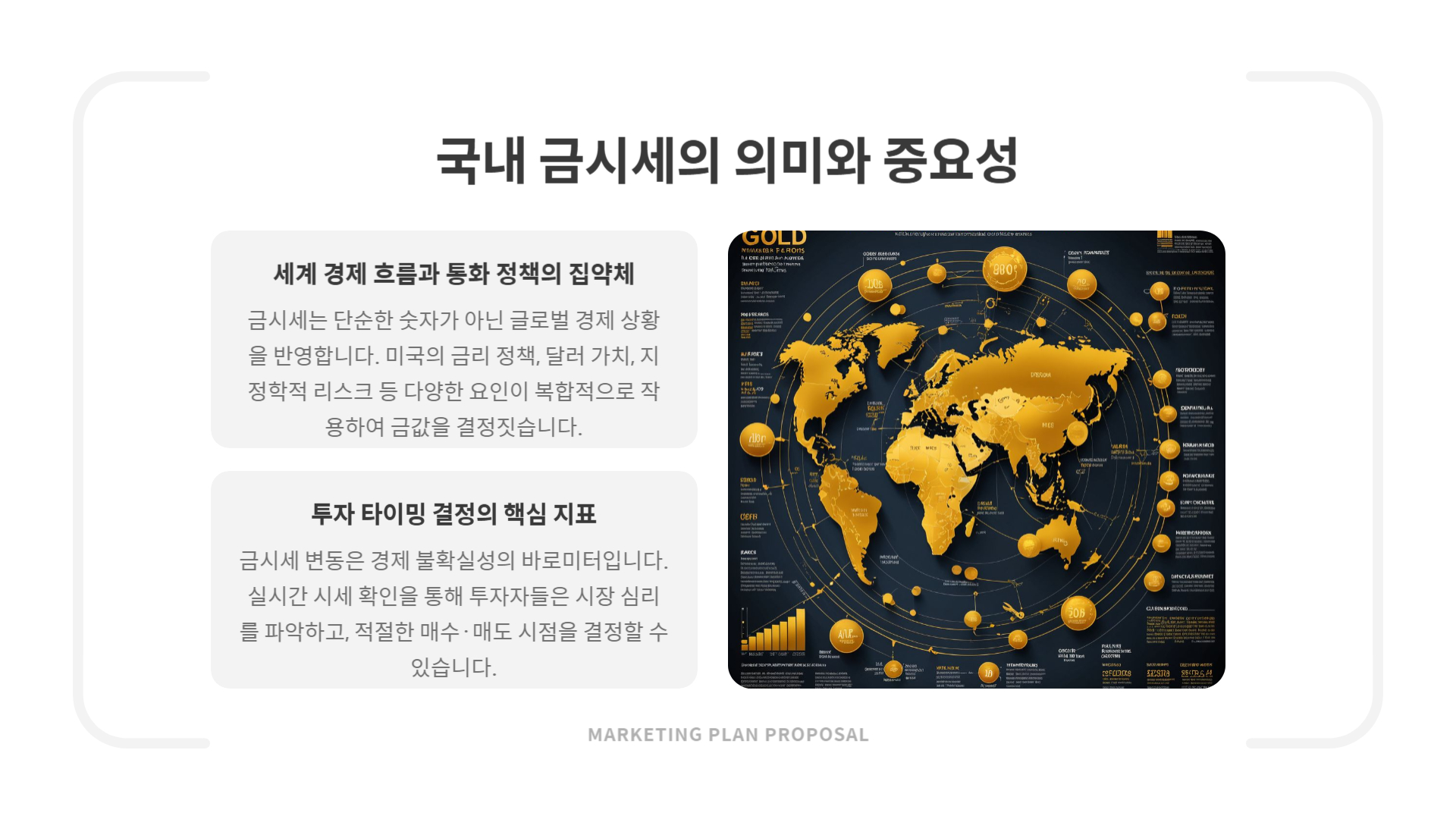 국내 금시세