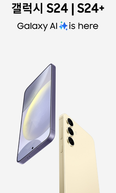 갤럭시 S24 기능1