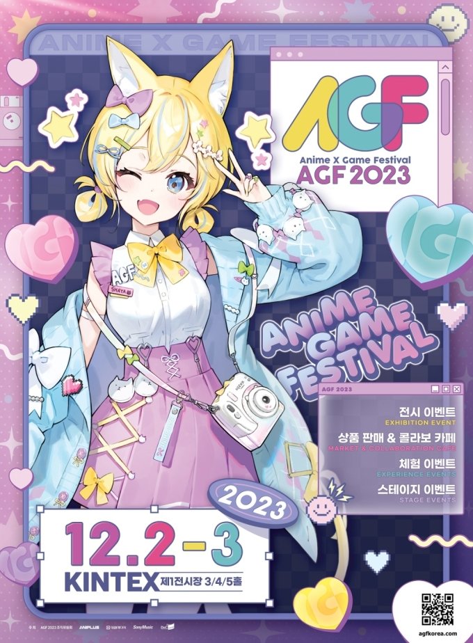 게임&애니 전시회