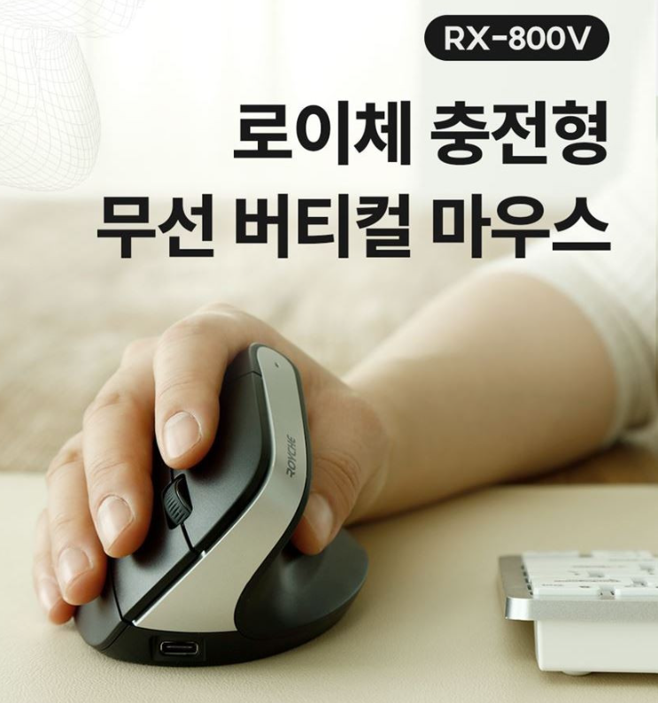 가성비-버티컬마우스