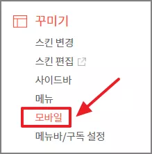 모바일