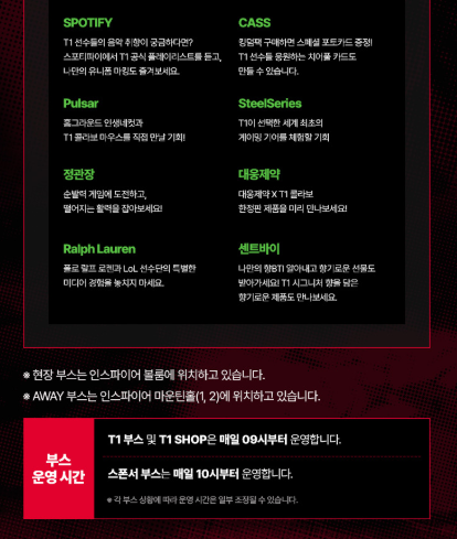 팬미팅 과 응원