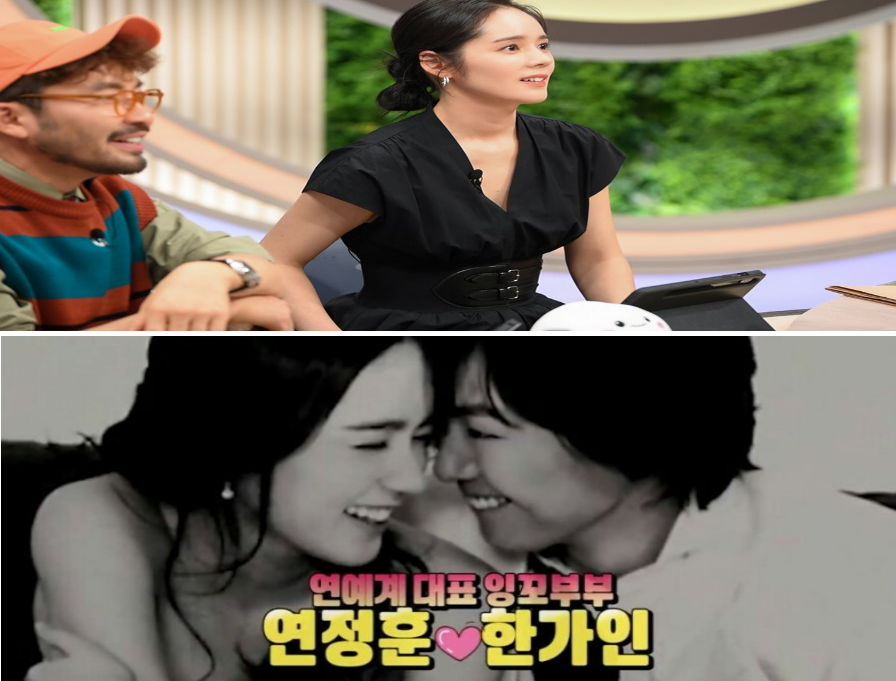 한가인 연정훈