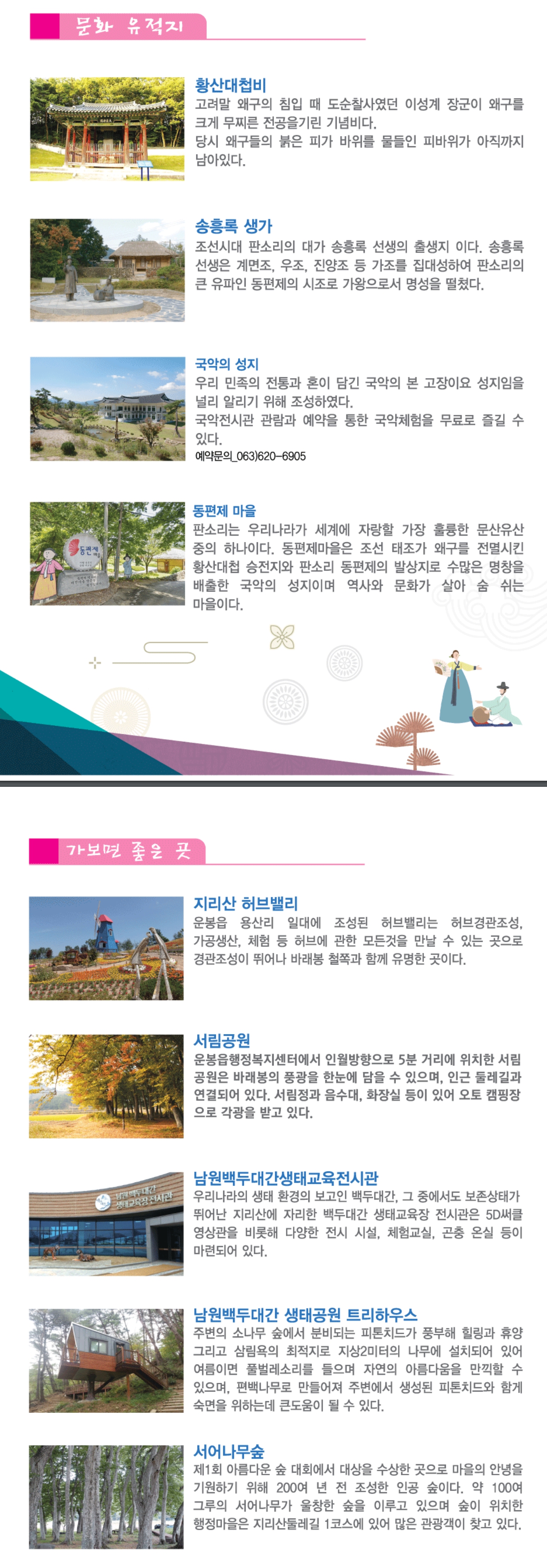 주변관광지 안내