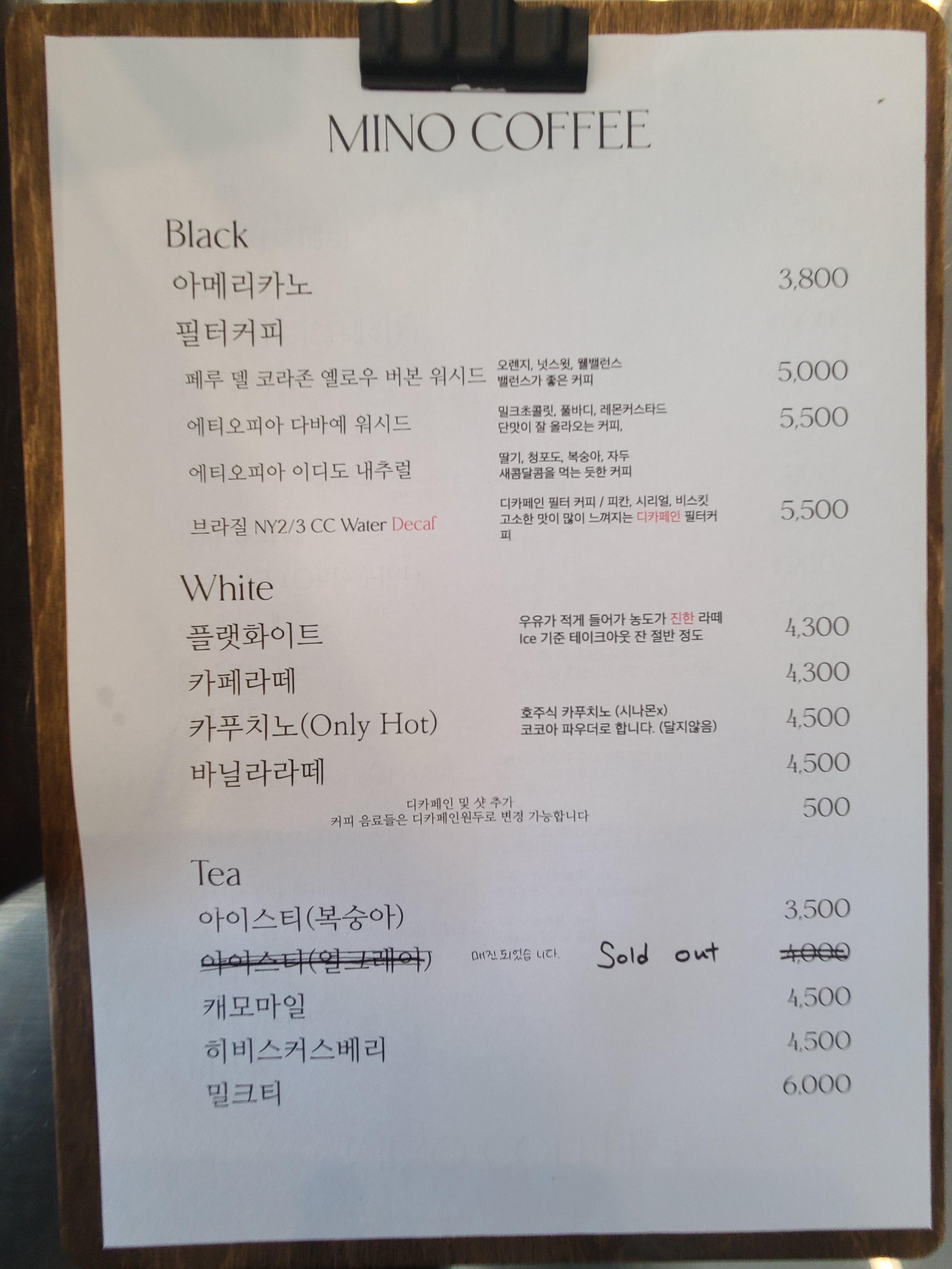 카페 마이노커피 MINO COFFEE 메뉴