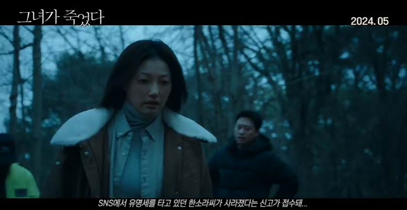 영화 [그녀가 죽었다] 줄거리 정보