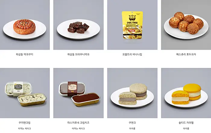 하삼동 커피 디저트 메뉴