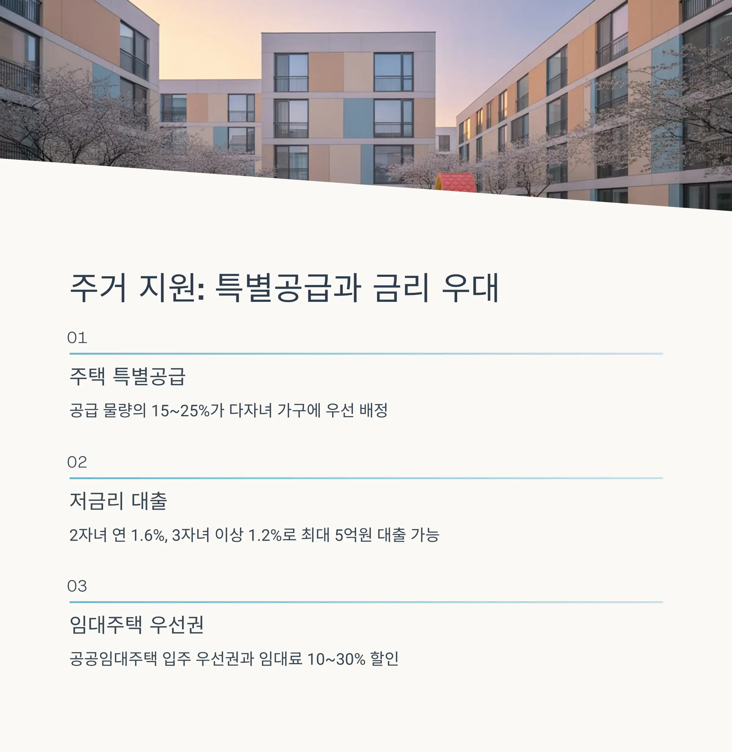 교통·문화 할인: 일상생활 속 혜택