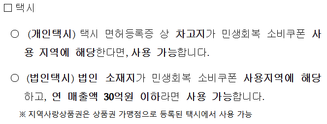 택시