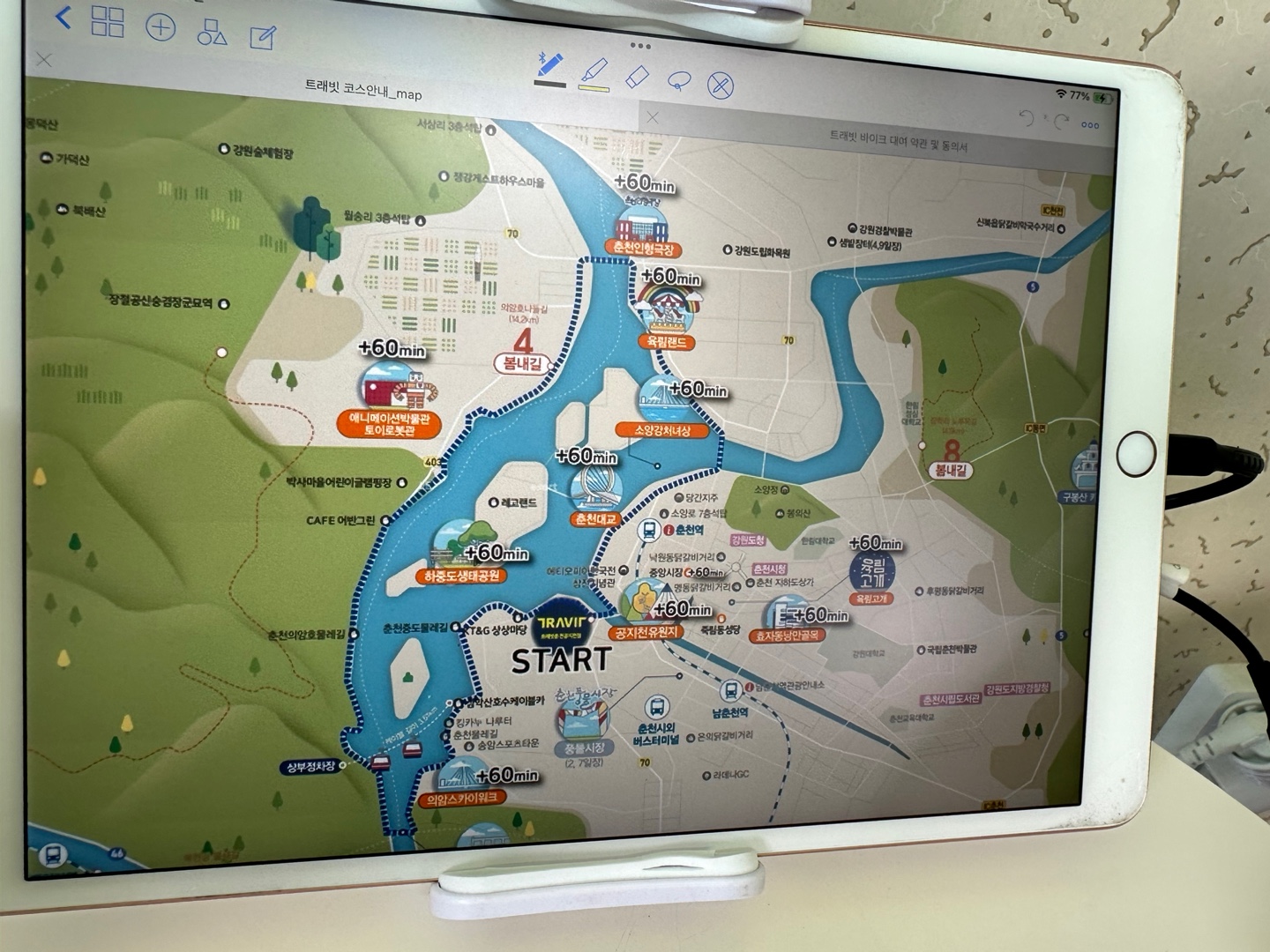 트래빗 춘천공지천점