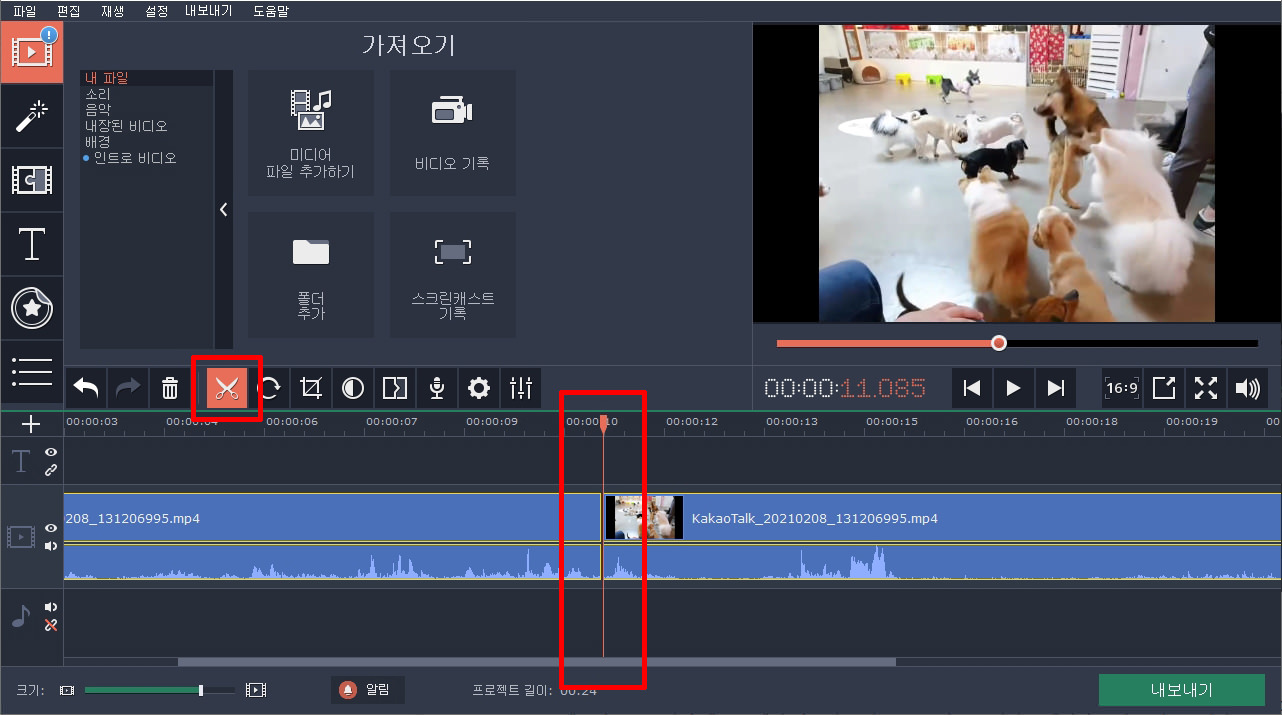 모바비(movavi)비디오 에디터 사용법