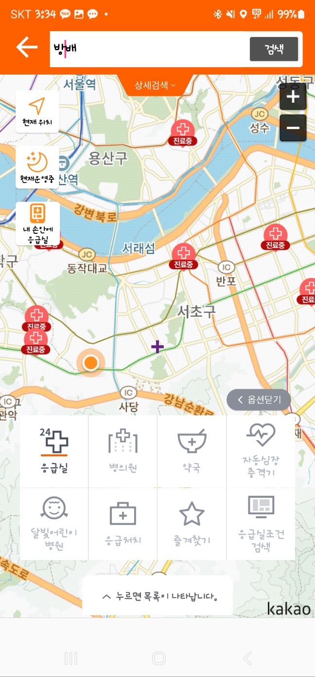 추석 연휴 응급실 찾기: 비상진료 병원 의원 약국 안내 사이트