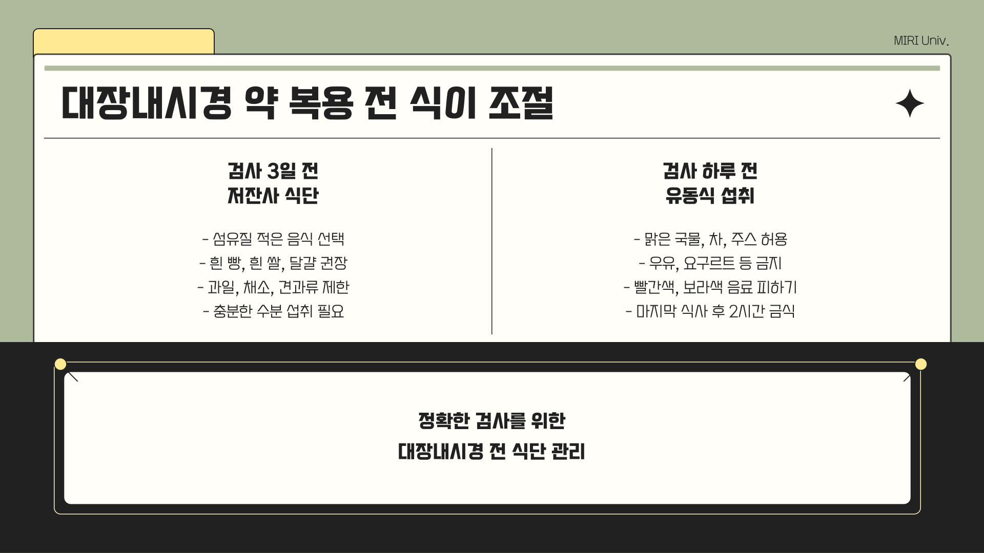 대장내시경