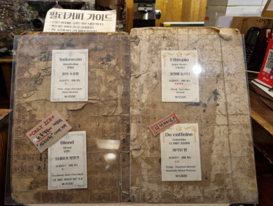 커피한약방-원두