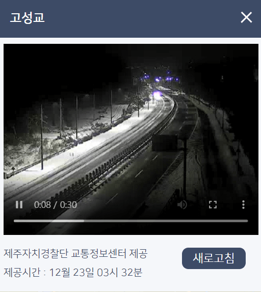 제주교통정보센터 제주 교통정보 CCTV 교통기상정보 공영주차장