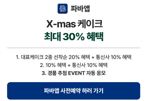 크리스마스 케이크