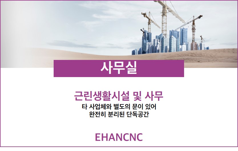 230926_지반조성포장공사업