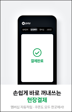 네이버페이 교통카드 등록 및 사용 방법
9