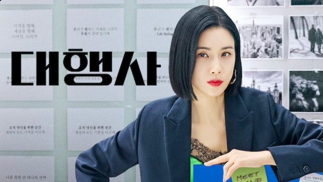 대행사 포스터