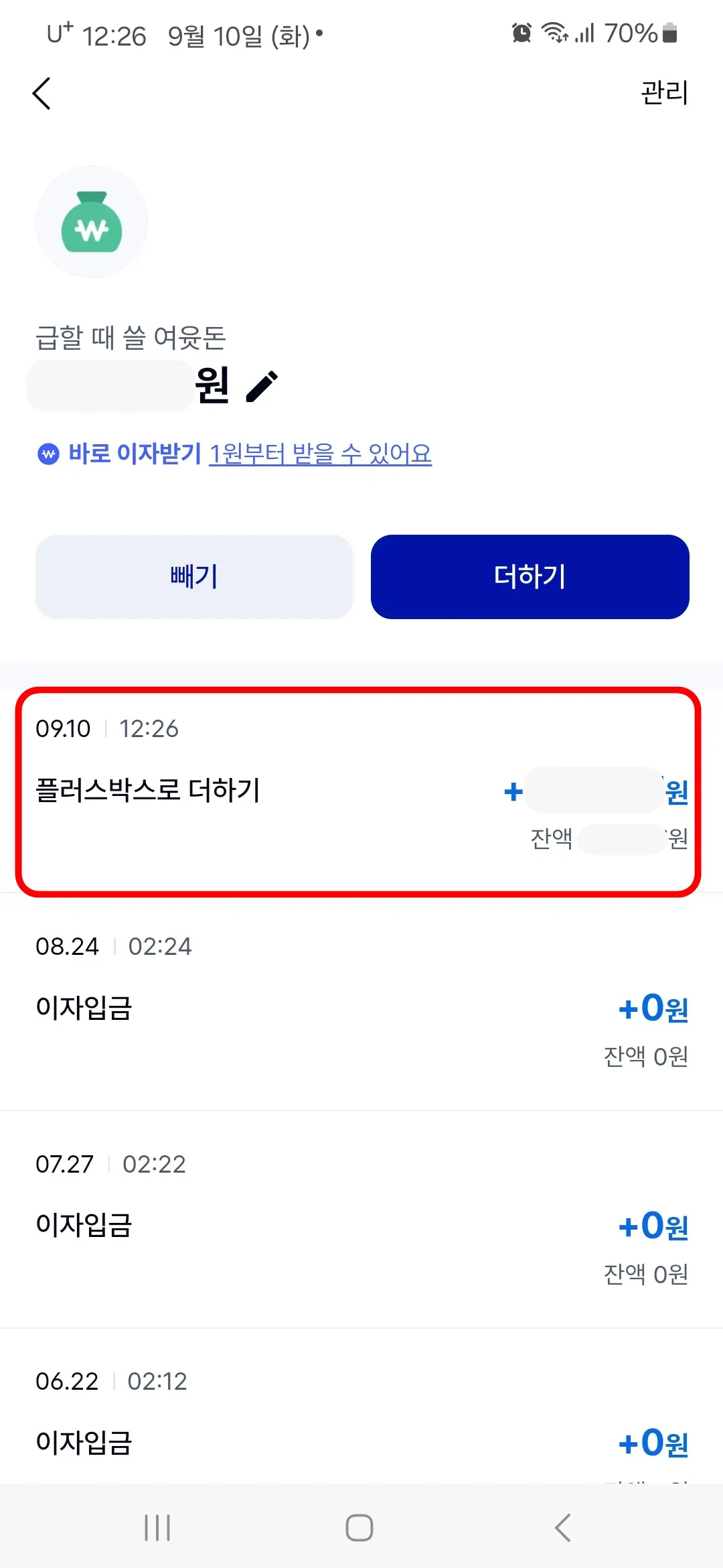 플러스박스로 더하기