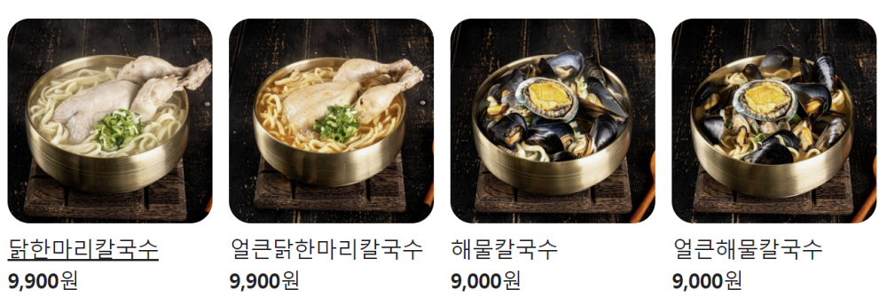 육해공생칼국수 메뉴와 가격