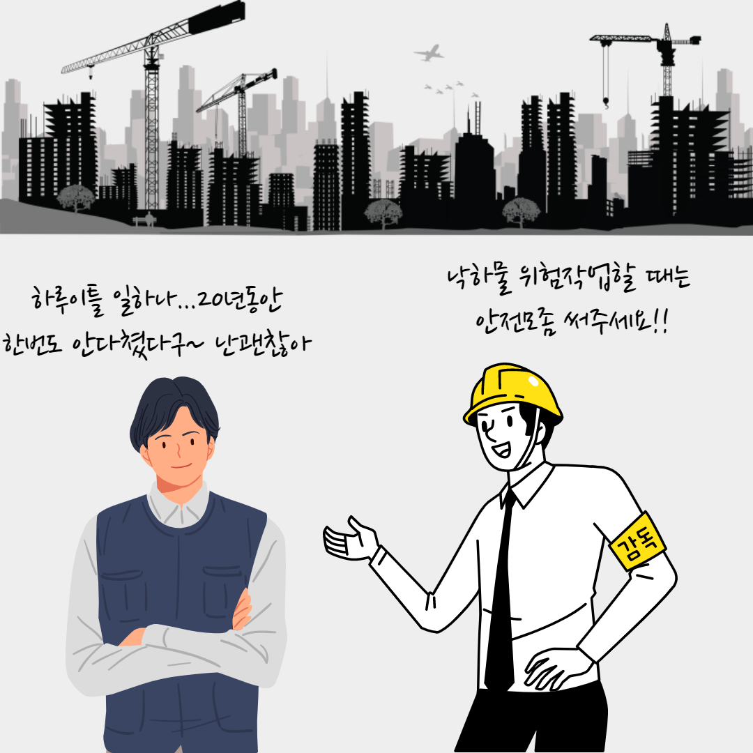 중대재해처벌법2