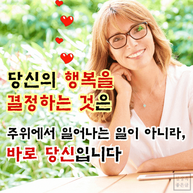 웃으며 턱을 괴고 있는 안경 쓴 여성의 따뜻한 미소와 긍정의 메시지
